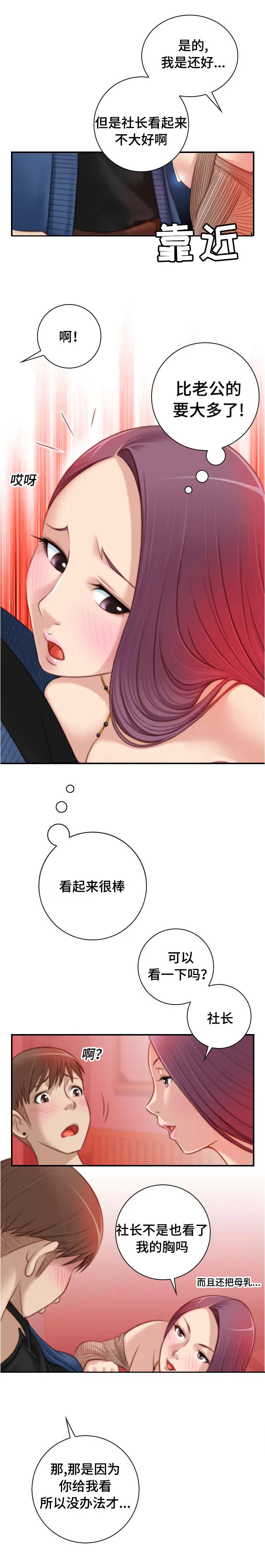 解忧梦工厂漫画漫画,第18章：好有趣啊3图