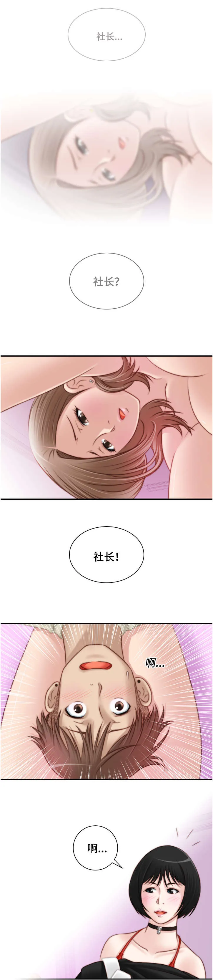 解忧梦工厂漫画漫画,第27章：这么快就走了5图