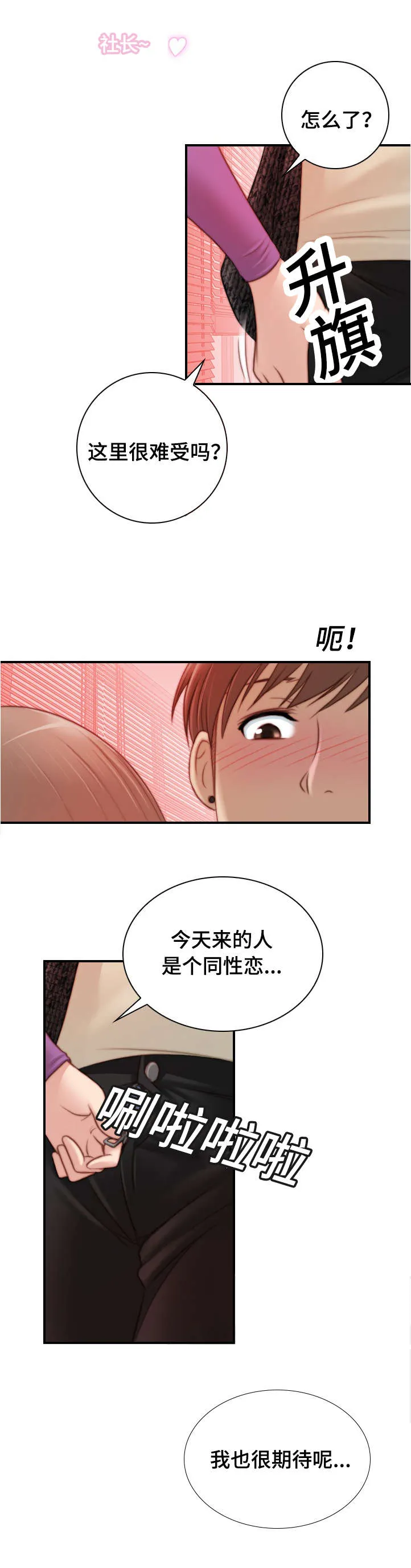 解忧梦工厂漫画漫画,第24章：三个人6图