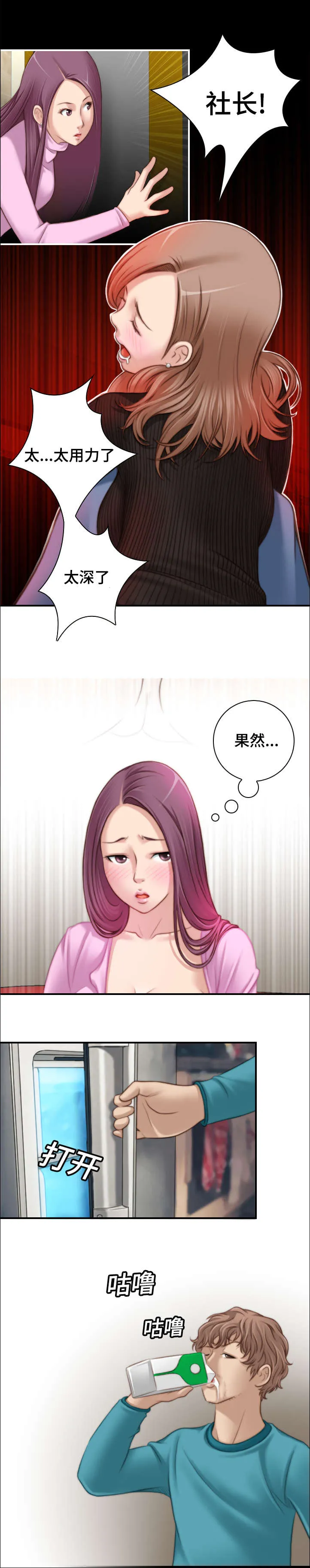 解忧梦工厂漫画漫画,第15章：我不比她差4图