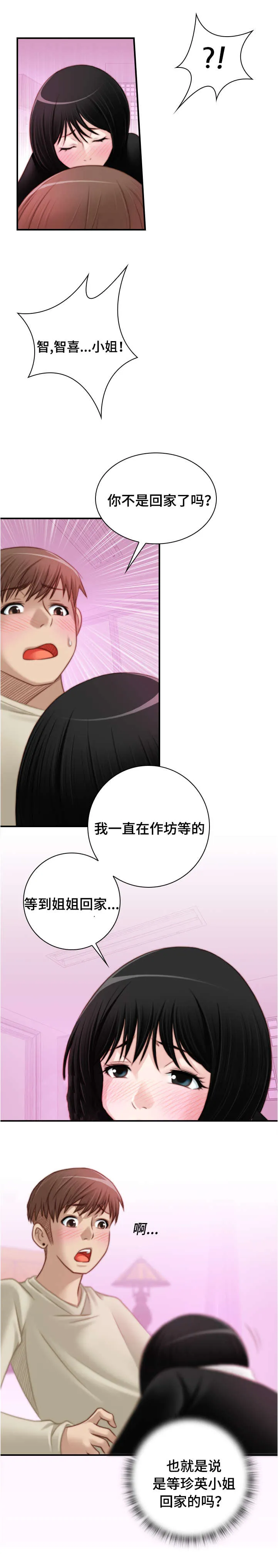 解忧梦工厂漫画漫画,第28章：因为嫉妒1图