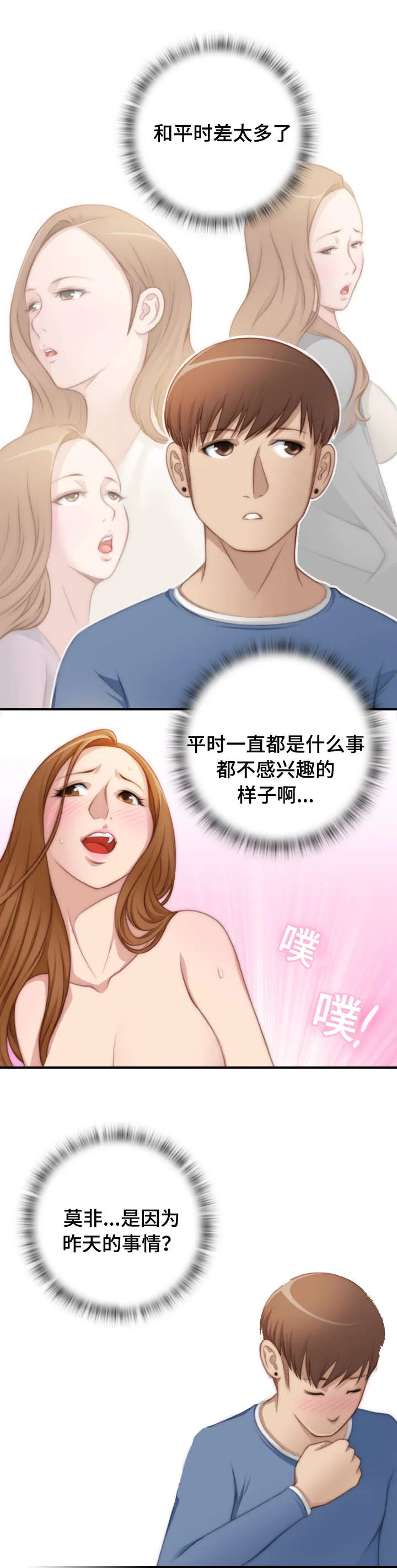 解忧梦工厂漫画漫画,第35章：寻宝游戏8图