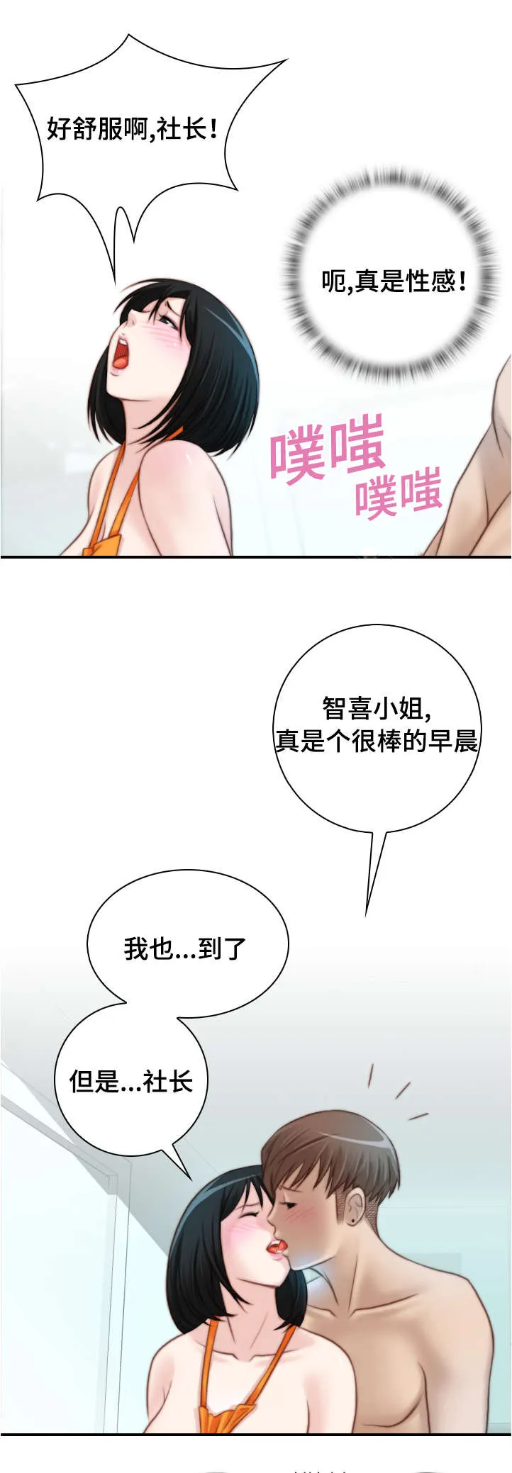 解忧梦工厂漫画漫画,第29章：看起来很累啊3图