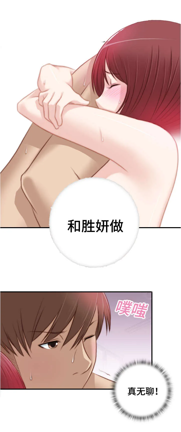 解忧梦工厂漫画漫画,第11章：感觉不一样8图