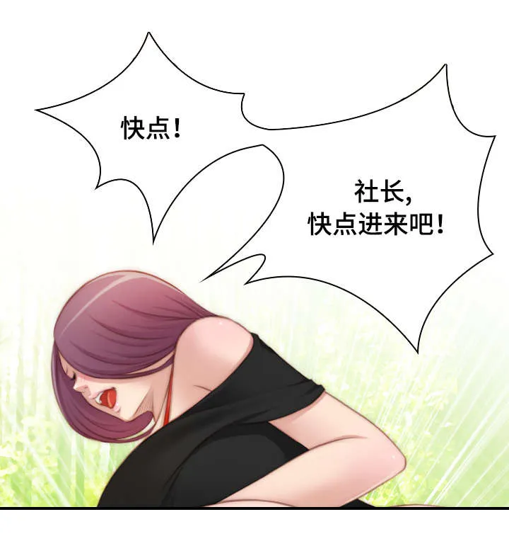 解忧梦工厂漫画漫画,第36章：好浪漫2图