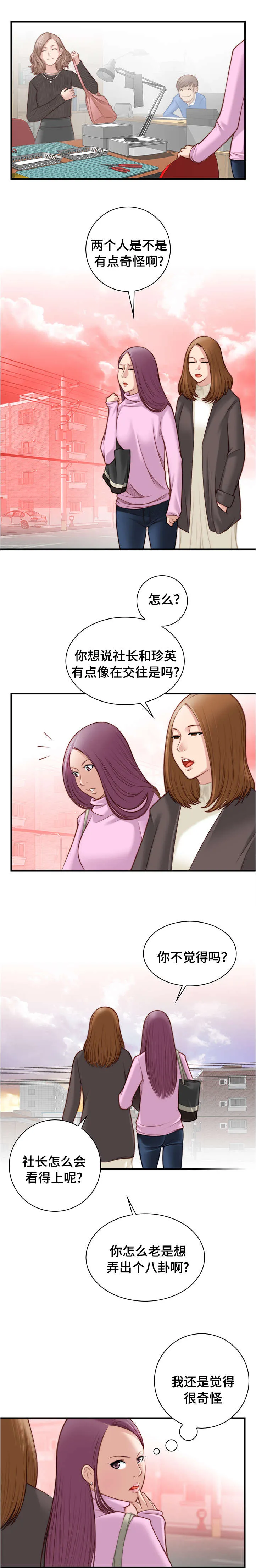 解忧梦工厂漫画漫画,第7章：很可疑4图