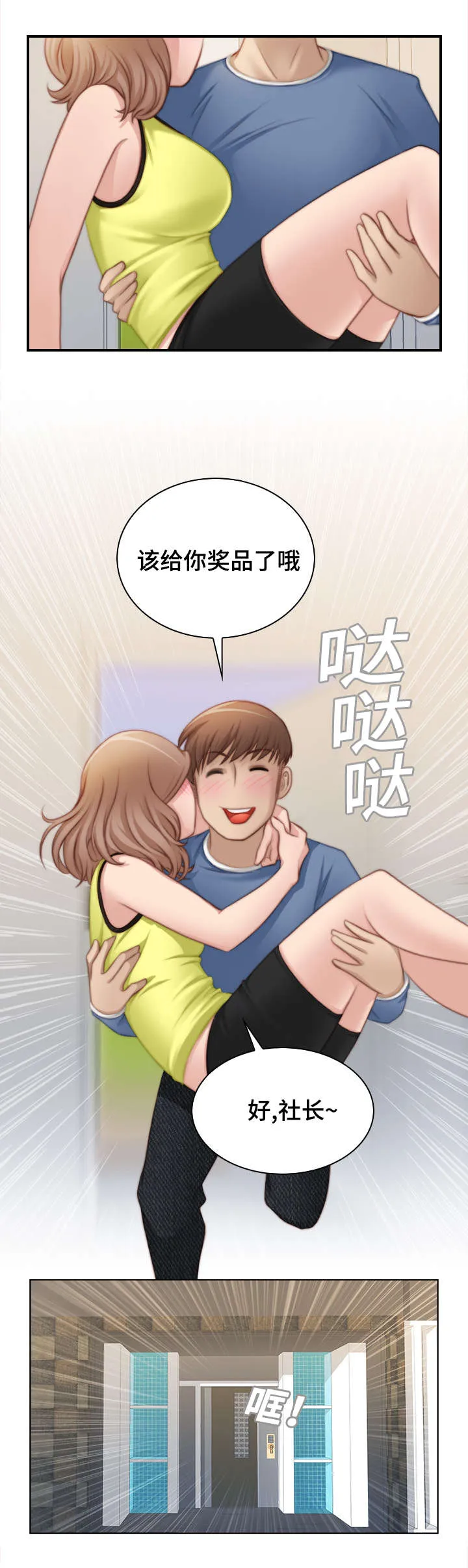 解忧梦工厂漫画漫画,第38章：我的宝物就在这11图