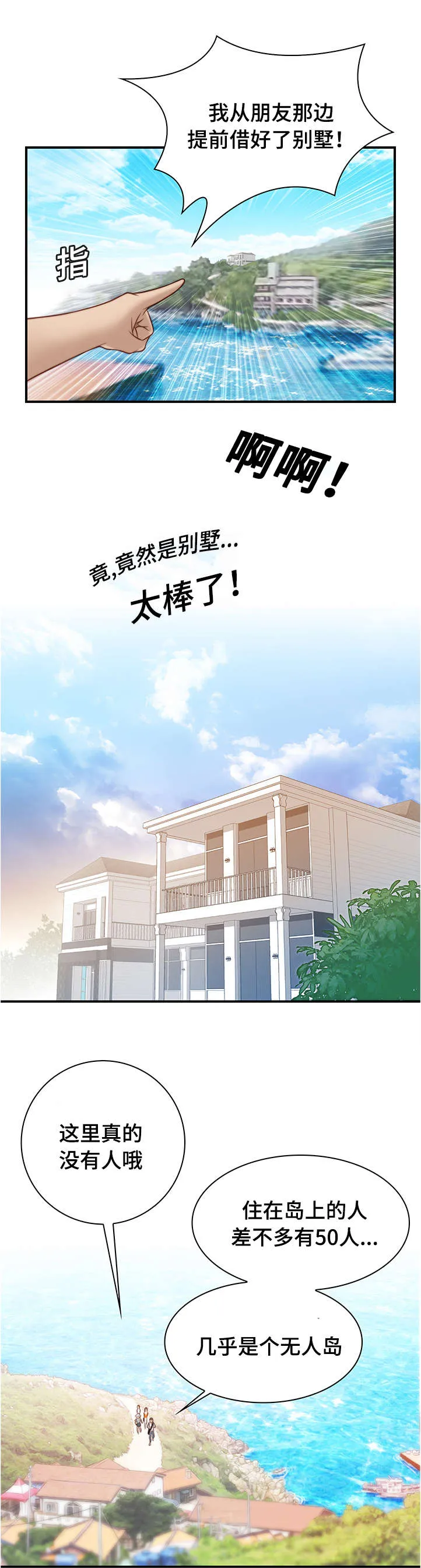 解忧梦工厂漫画漫画,第31章：今晚去找你5图