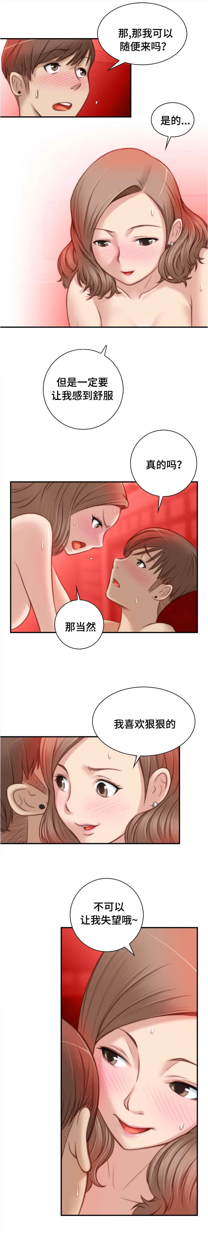 解忧梦工厂漫画漫画,第10章：原来是这样9图