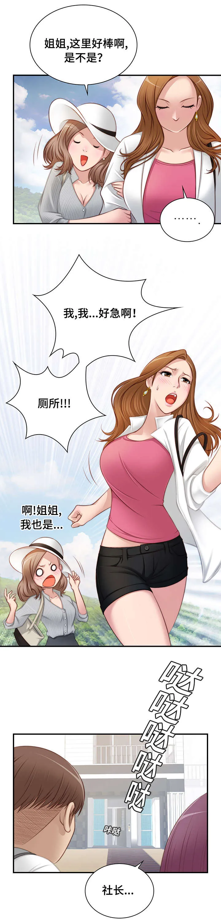 解忧梦工厂漫画漫画,第31章：今晚去找你7图