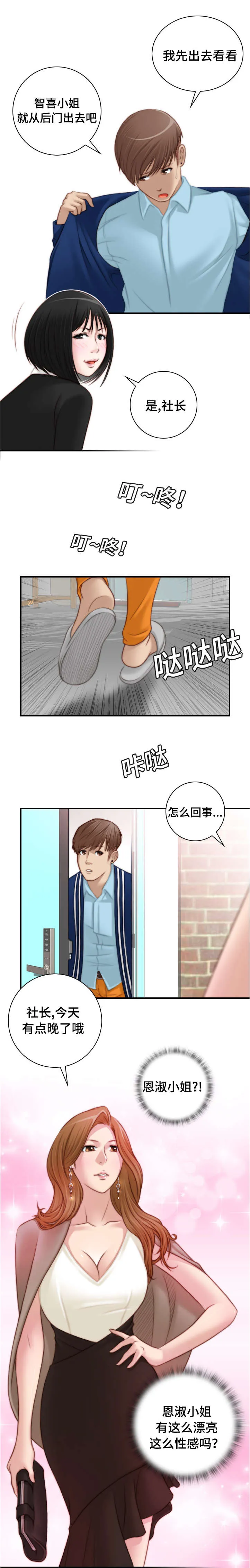 解忧梦工厂漫画漫画,第29章：看起来很累啊5图