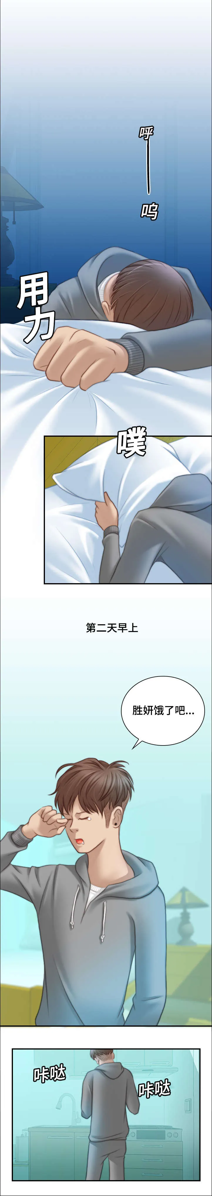 解忧梦工厂漫画漫画,第14章：自由了5图