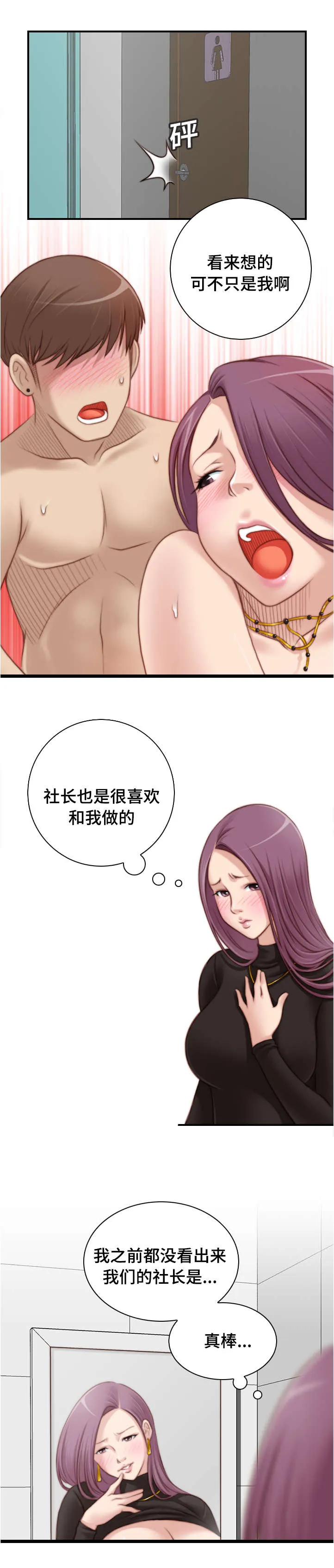 解忧梦工厂漫画漫画,第23章：不要忘记5图