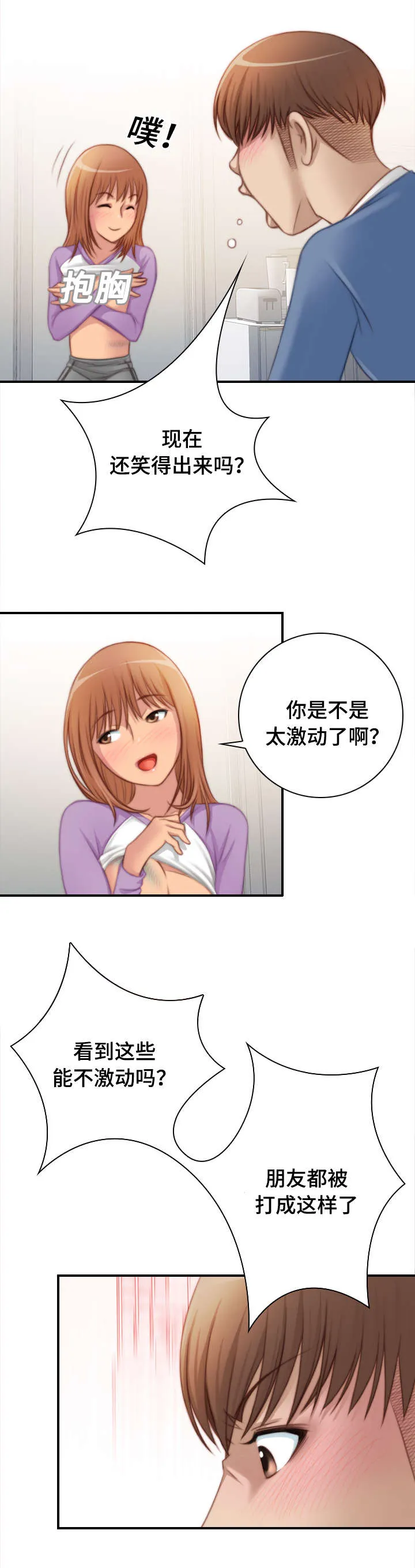 解忧梦工厂漫画漫画,第40章：被家暴10图