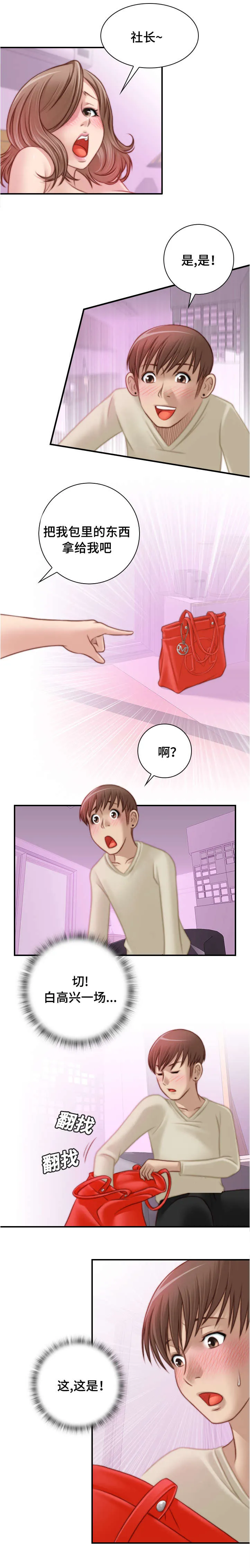 解忧梦工厂漫画漫画,第26章：正式开始吧10图