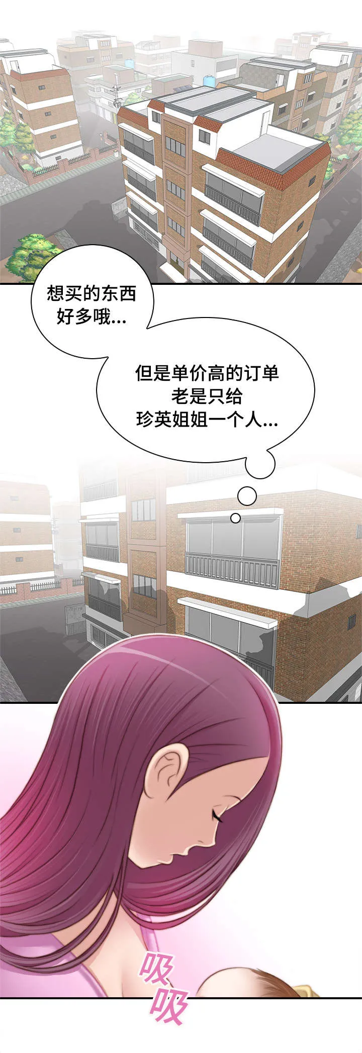 解忧梦工厂漫画漫画,第15章：我不比她差3图