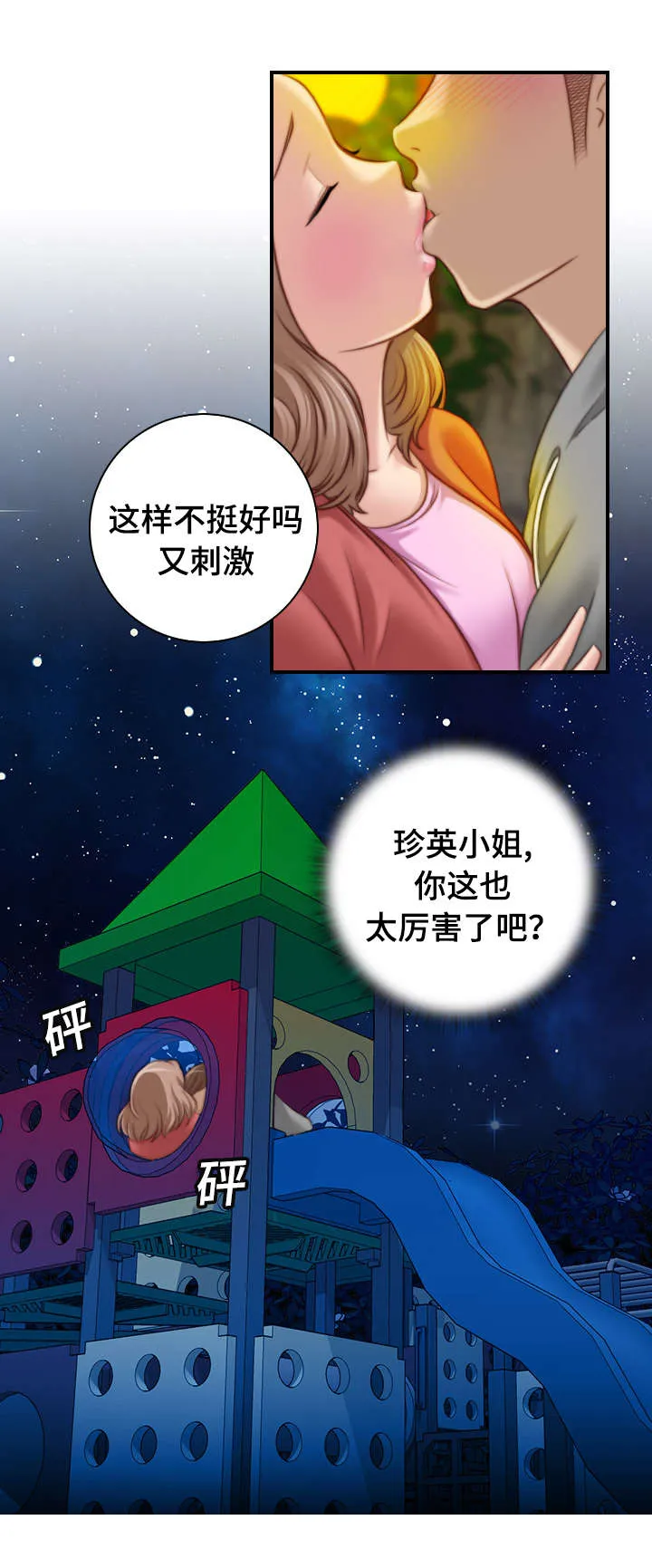 解忧梦工厂漫画漫画,第13章：这里没人的5图