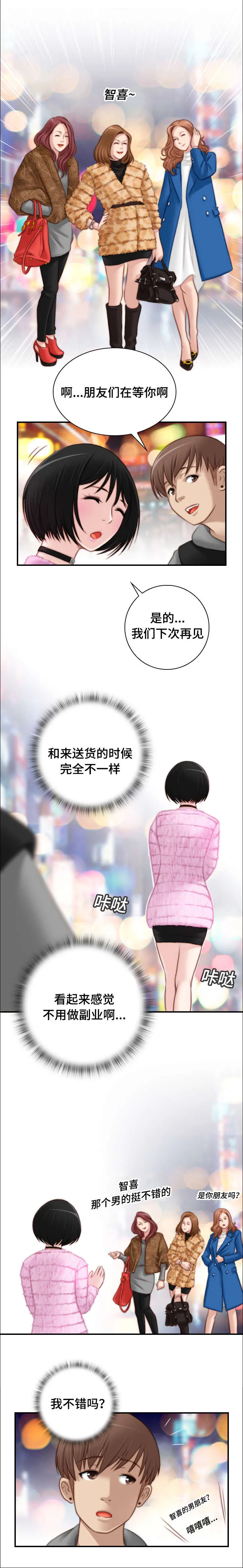 解忧梦工厂漫画漫画,第22章：比怯懦好5图