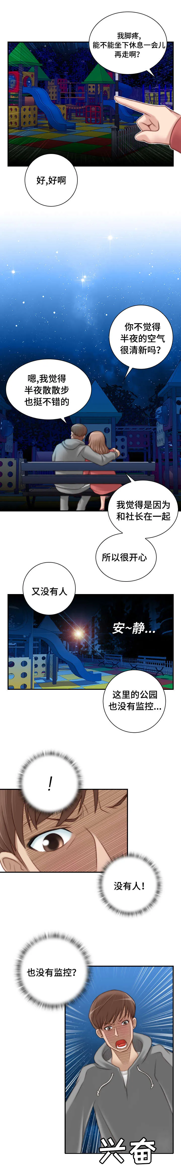 解忧梦工厂漫画漫画,第13章：这里没人的3图