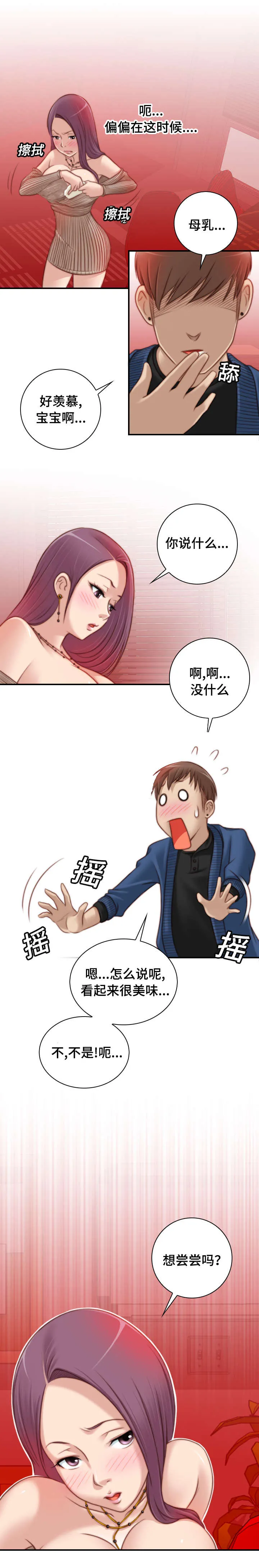 解忧梦工厂漫画漫画,第17章：我都知道了5图