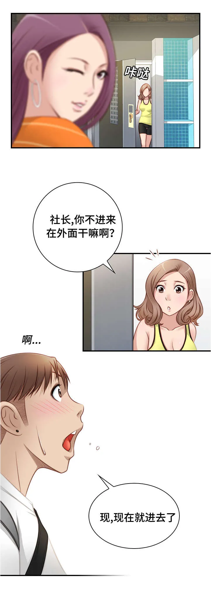 解忧梦工厂漫画漫画,第32章：一起喝酒吧1图