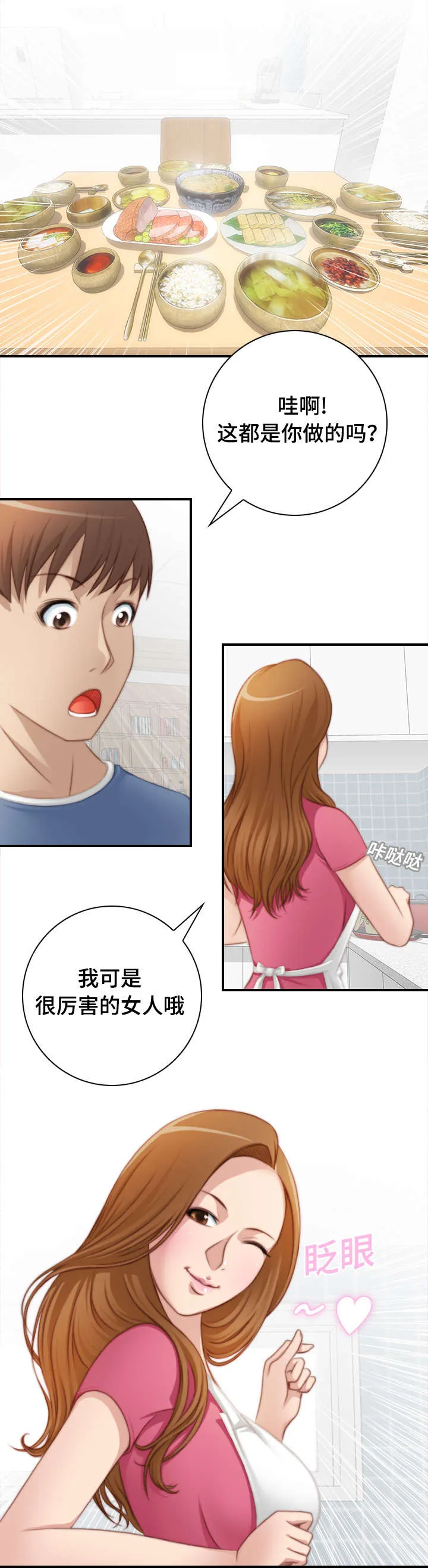 解忧梦工厂漫画漫画,第37章：全部都做过7图