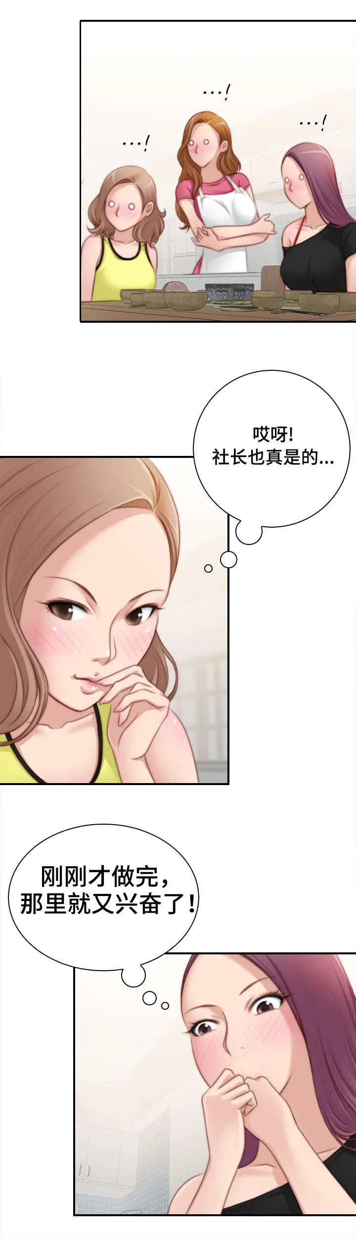 解忧梦工厂漫画漫画,第37章：全部都做过9图