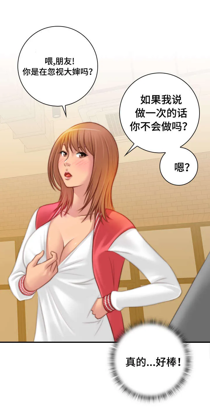 解忧梦工厂漫画漫画,第21章：要不要去那里2图