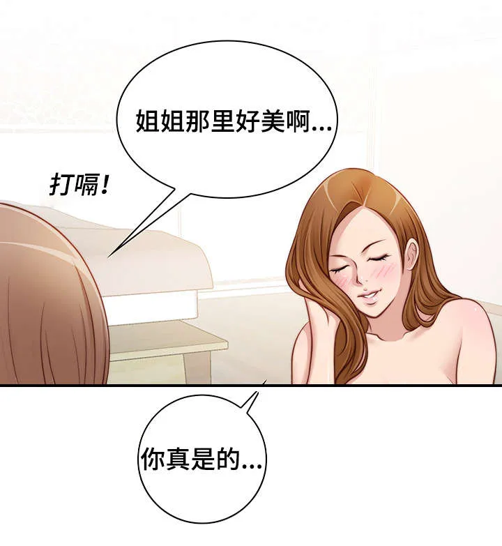 解忧梦工厂漫画漫画,第33章：喝醉了9图