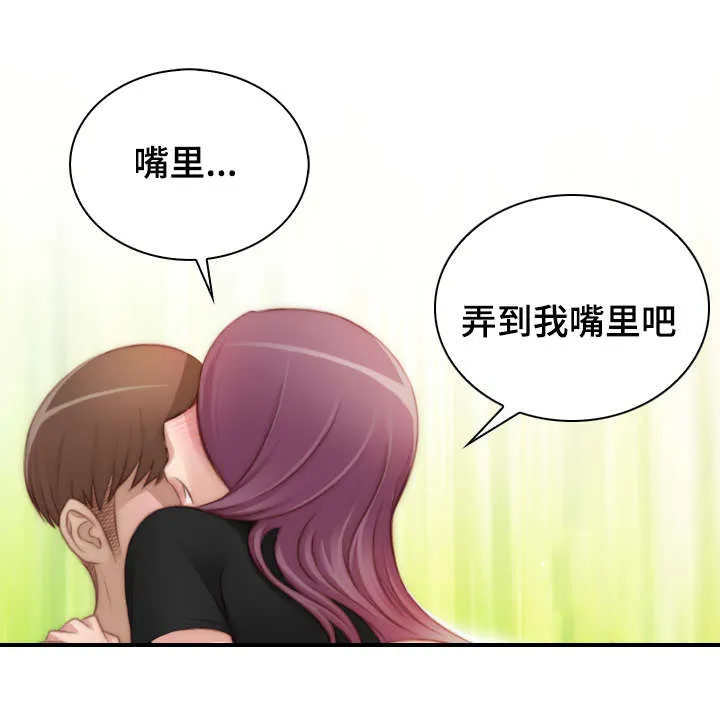 解忧梦工厂漫画漫画,第36章：好浪漫10图