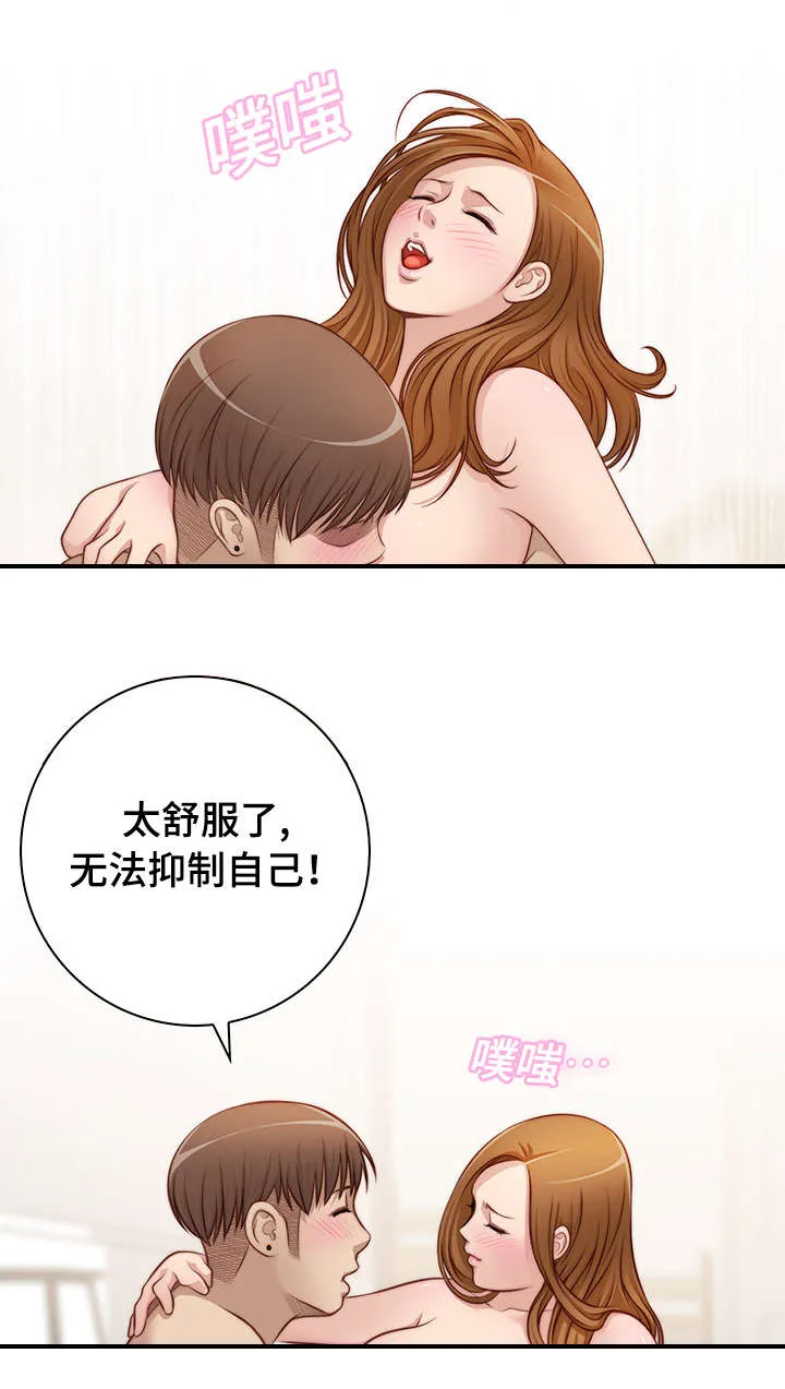 解忧梦工厂漫画漫画,第34章：认错人了8图