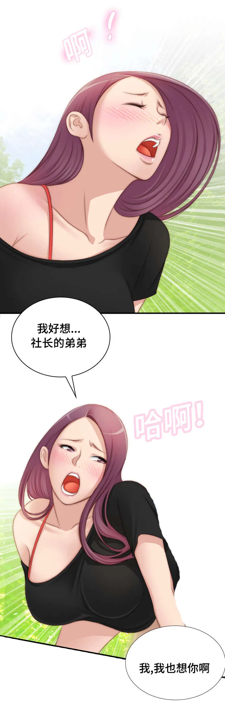 解忧梦工厂漫画漫画,第36章：好浪漫4图