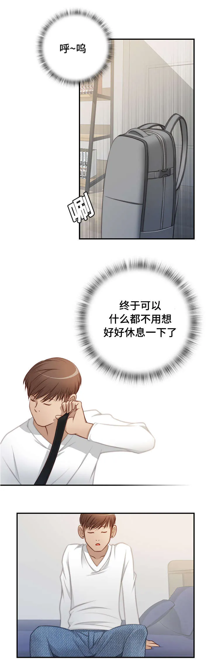 解忧梦工厂漫画漫画,第32章：一起喝酒吧3图