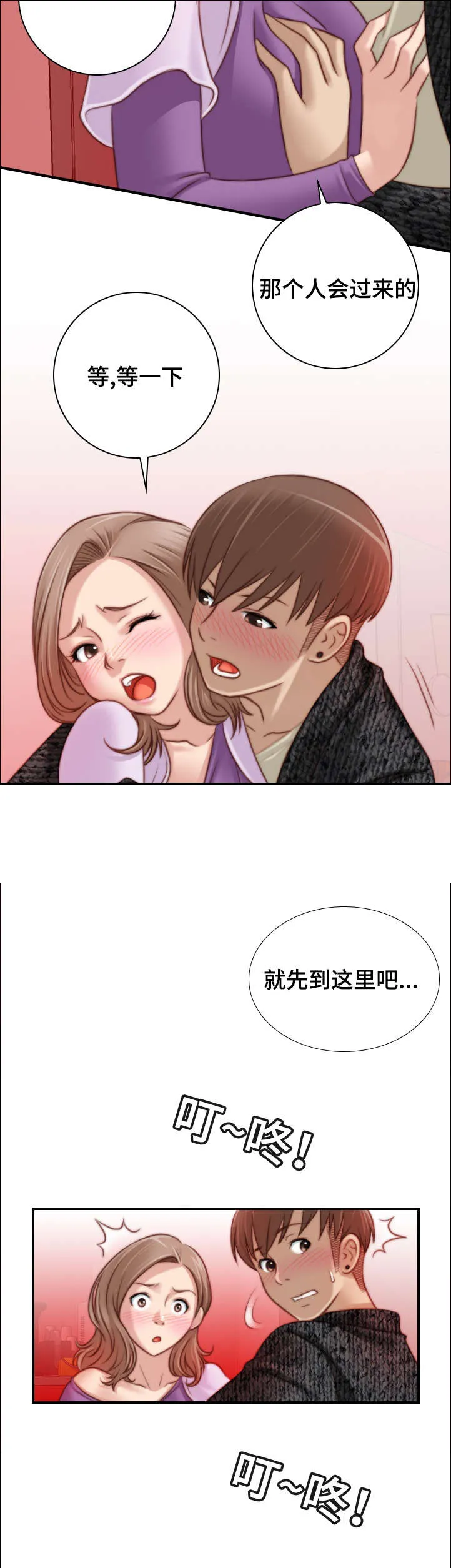 解忧梦工厂漫画漫画,第24章：三个人9图