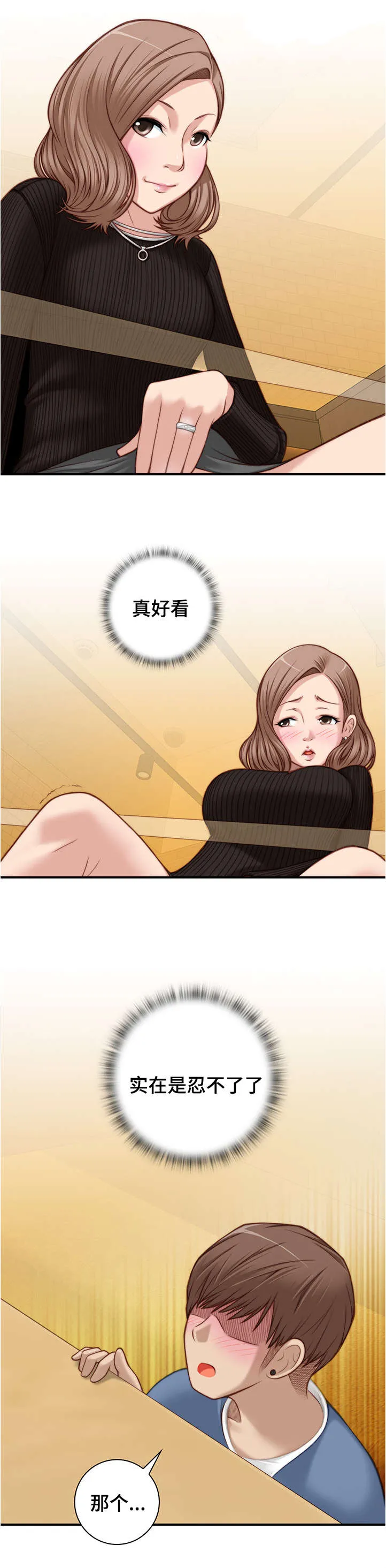 解忧梦工厂漫画漫画,第9章：要不要打赌1图