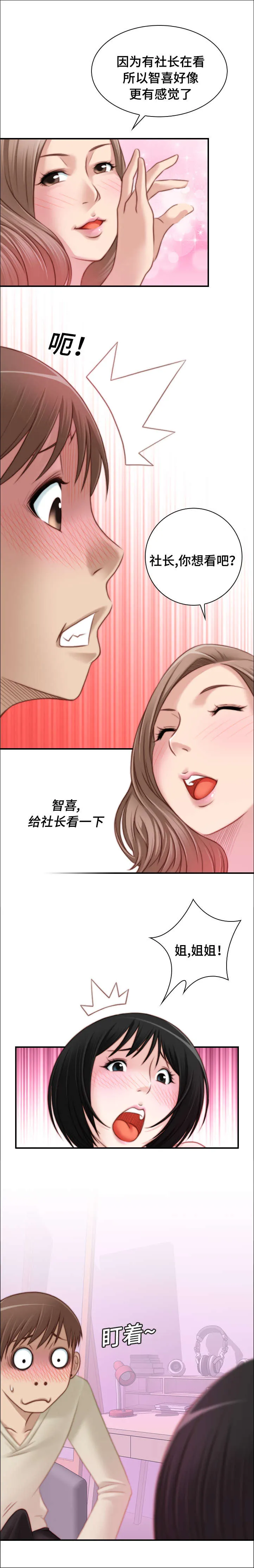 解忧梦工厂漫画漫画,第26章：正式开始吧4图