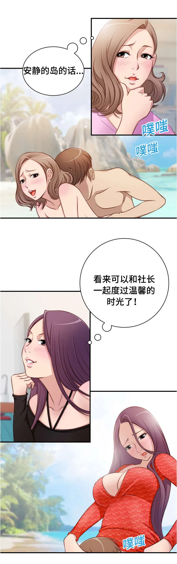 解忧梦工厂漫画漫画,第31章：今晚去找你1图