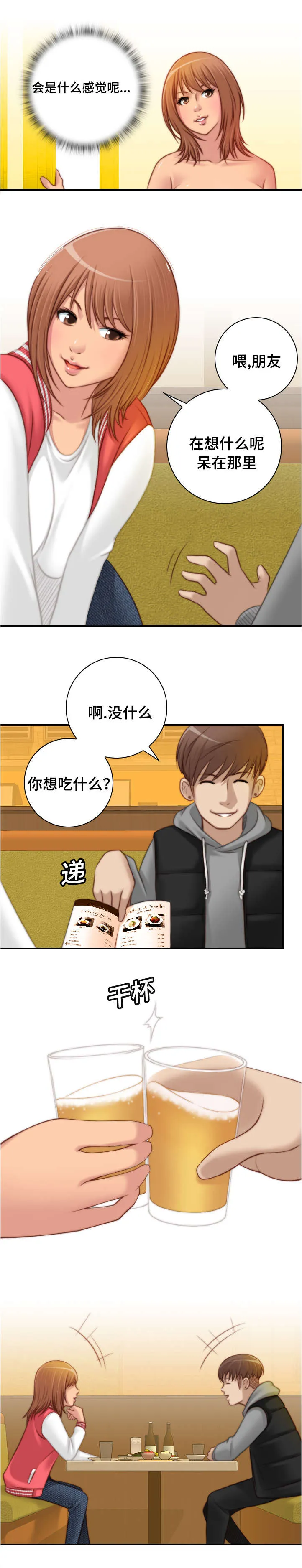 解忧梦工厂漫画漫画,第20章：要不我也离婚吧2图