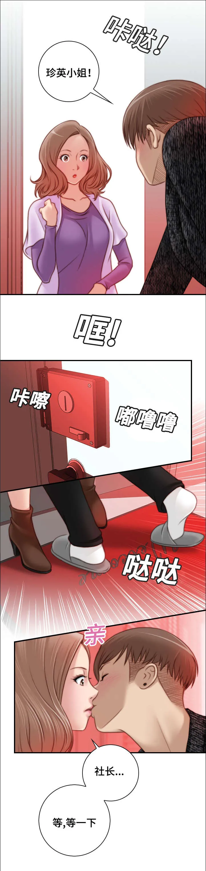 解忧梦工厂漫画漫画,第24章：三个人4图