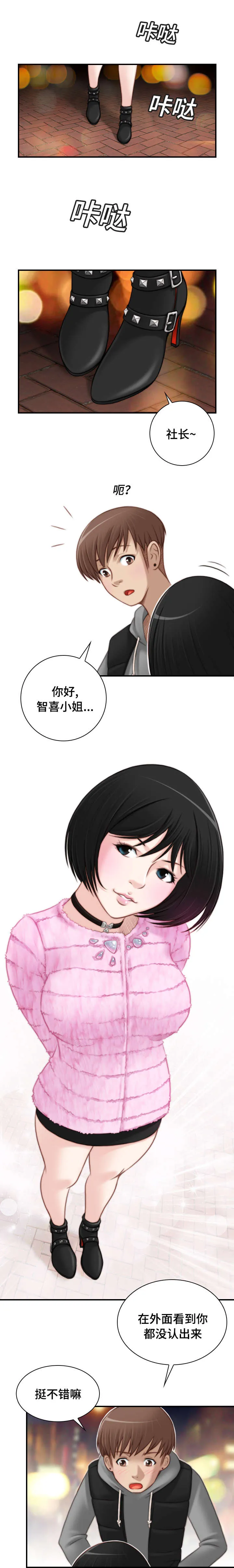 解忧梦工厂漫画漫画,第22章：比怯懦好4图