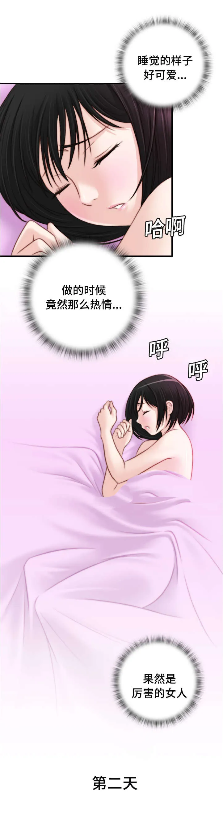 解忧梦工厂漫画漫画,第28章：因为嫉妒7图