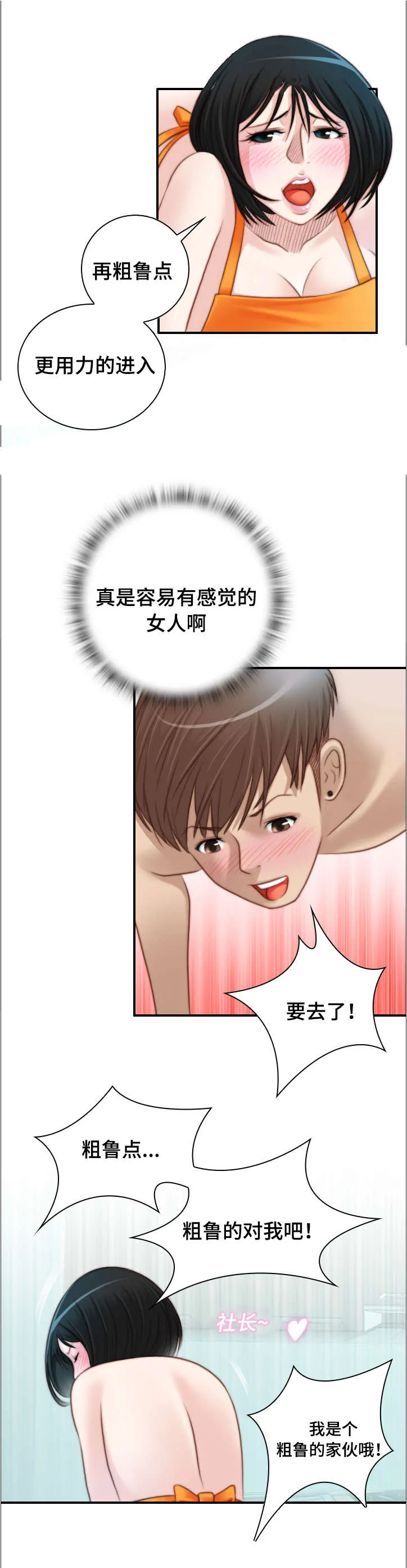 解忧梦工厂漫画漫画,第29章：看起来很累啊2图