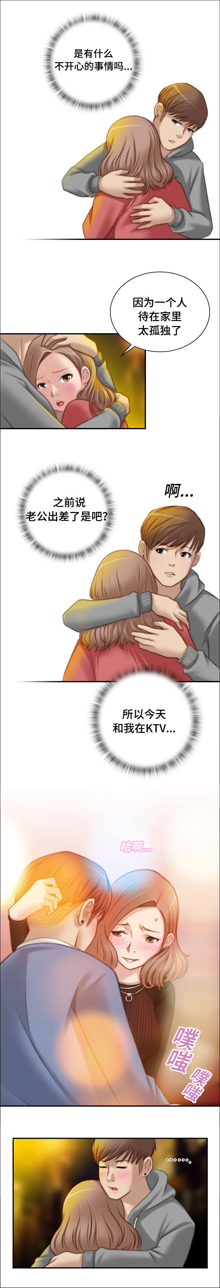 解忧梦工厂漫画漫画,第12章：送我回家4图