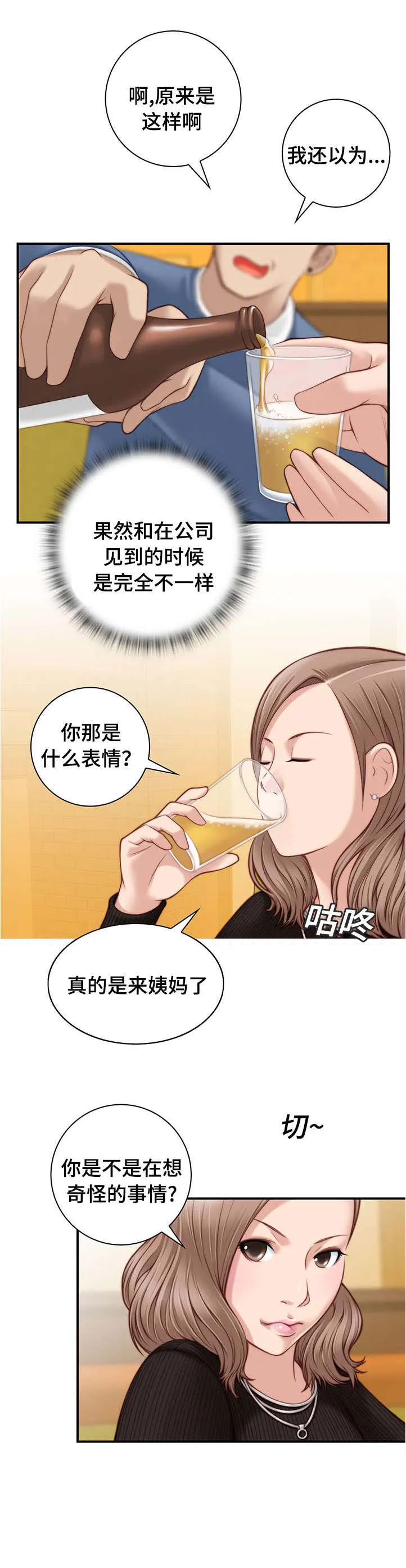 解忧梦工厂漫画漫画,第8章：要不要见面3图