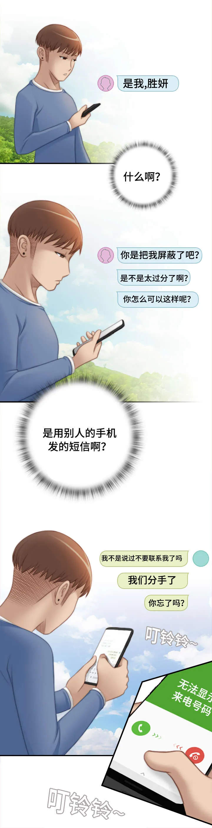 解忧梦工厂漫画漫画,第38章：我的宝物就在这4图