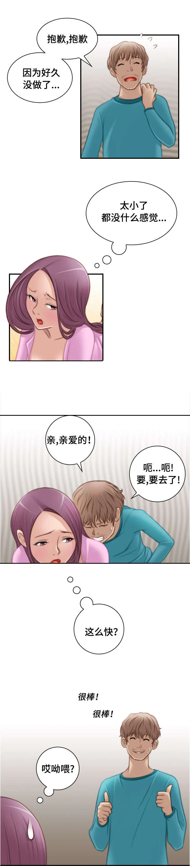 解忧梦工厂漫画漫画,第16章：我有话和你说2图