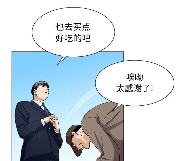 霸道社长漫画漫画,第15章：游艇39图