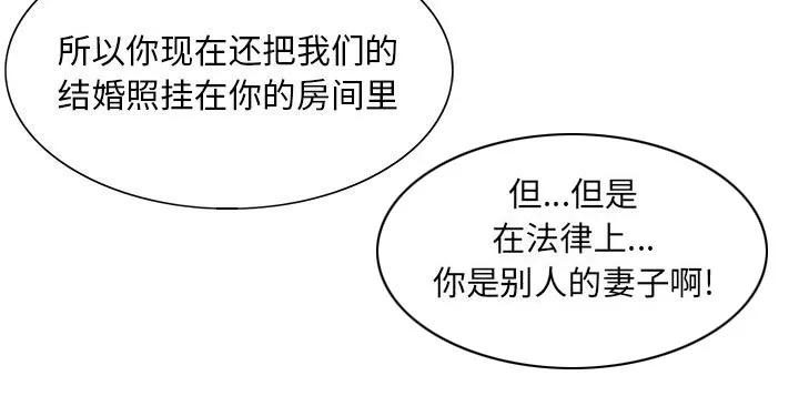真假闺蜜 漫画漫画,第28章：梦境26图