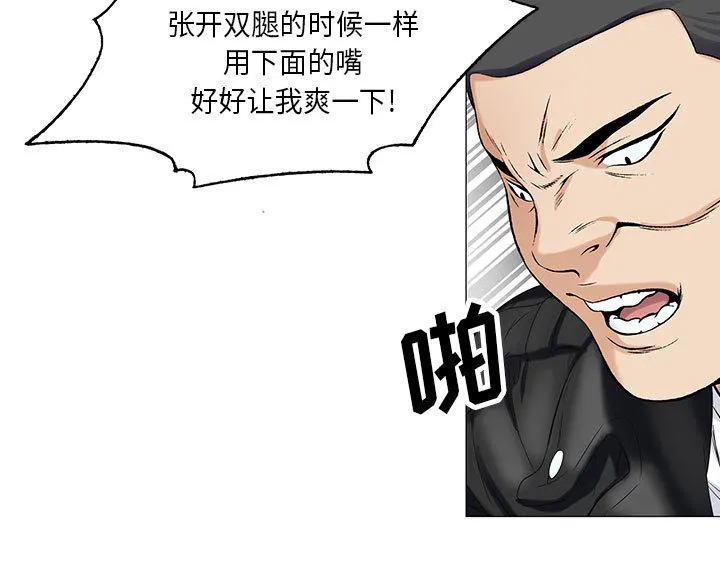 真假男主漫画漫画,第22章：破绽40图