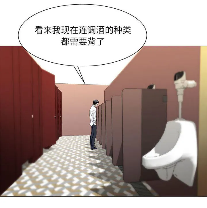 真假闺蜜 漫画漫画,第26章：交流空间20图